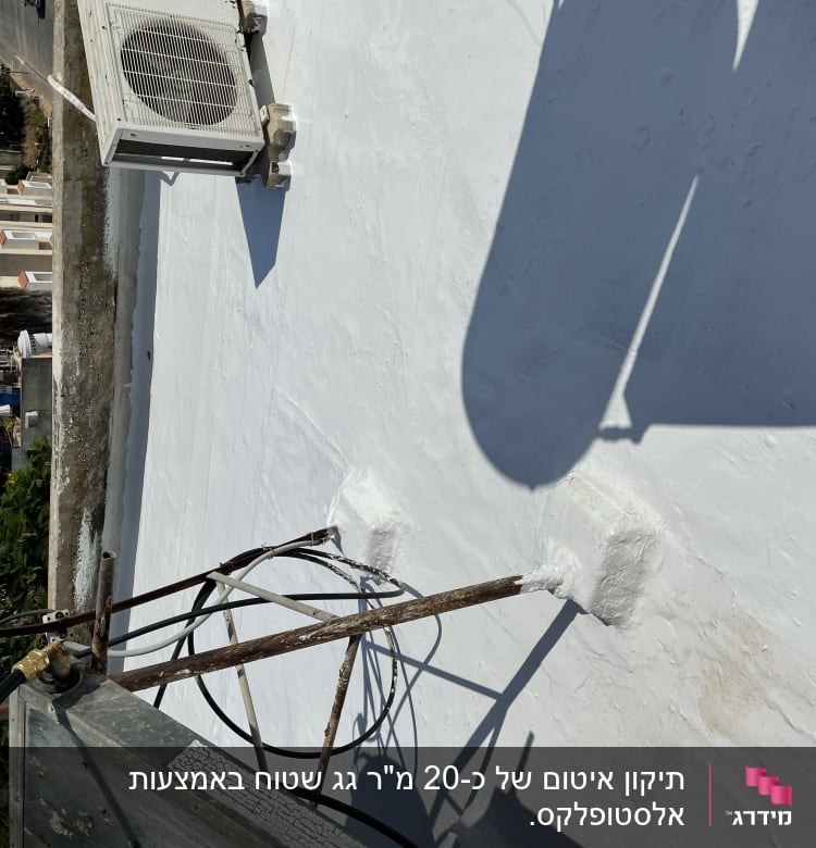 גג לבן עם מזגן ומתקן מתכת